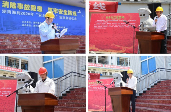 海利集團(tuán),長(zhǎng)沙殺蟲(chóng)劑,長(zhǎng)沙光氣衍生物,長(zhǎng)沙氨基酸保護(hù)劑,長(zhǎng)沙鋰離子電池材料