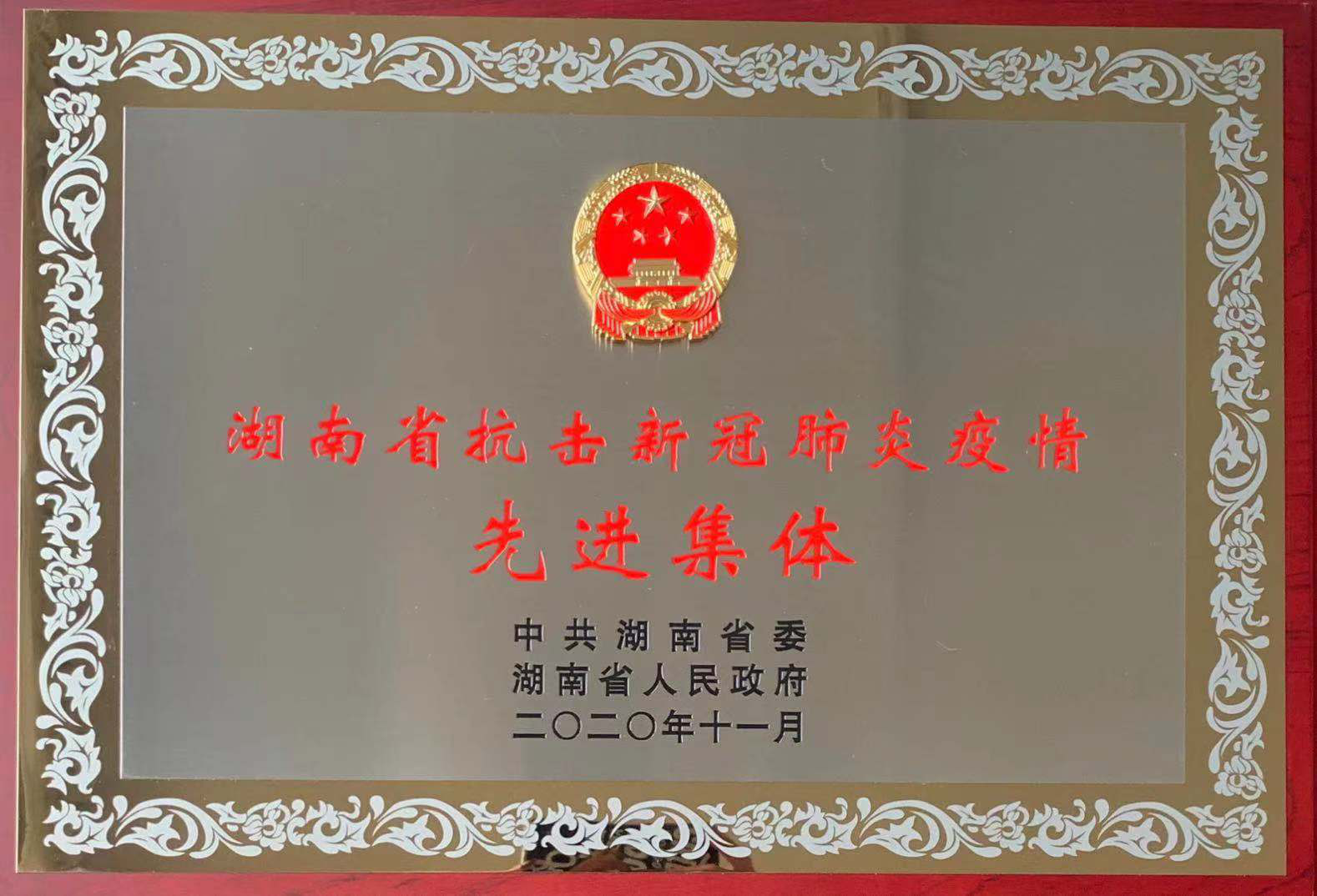 海利集團(tuán),長(zhǎng)沙殺蟲劑,長(zhǎng)沙光氣衍生物,長(zhǎng)沙氨基酸保護(hù)劑,長(zhǎng)沙鋰離子電池材料