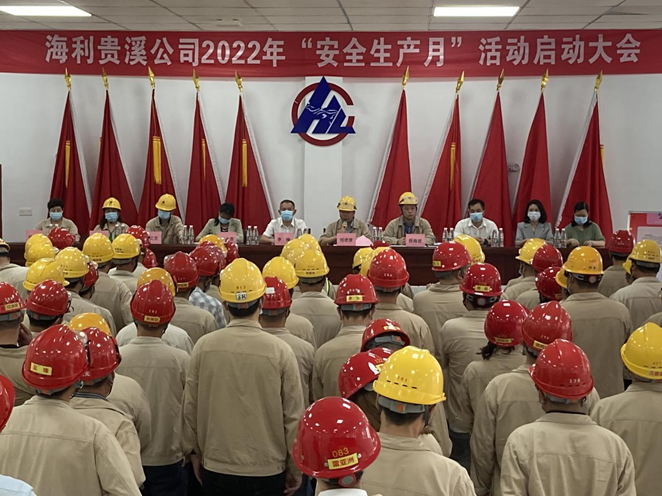 海利集團(tuán),長沙殺蟲劑,長沙光氣衍生物,長沙氨基酸保護(hù)劑,長沙鋰離子電池材料 海利集團(tuán),長沙殺蟲劑,長沙光氣衍生物,長沙氨基酸保護(hù)劑,長沙鋰離子電池材料