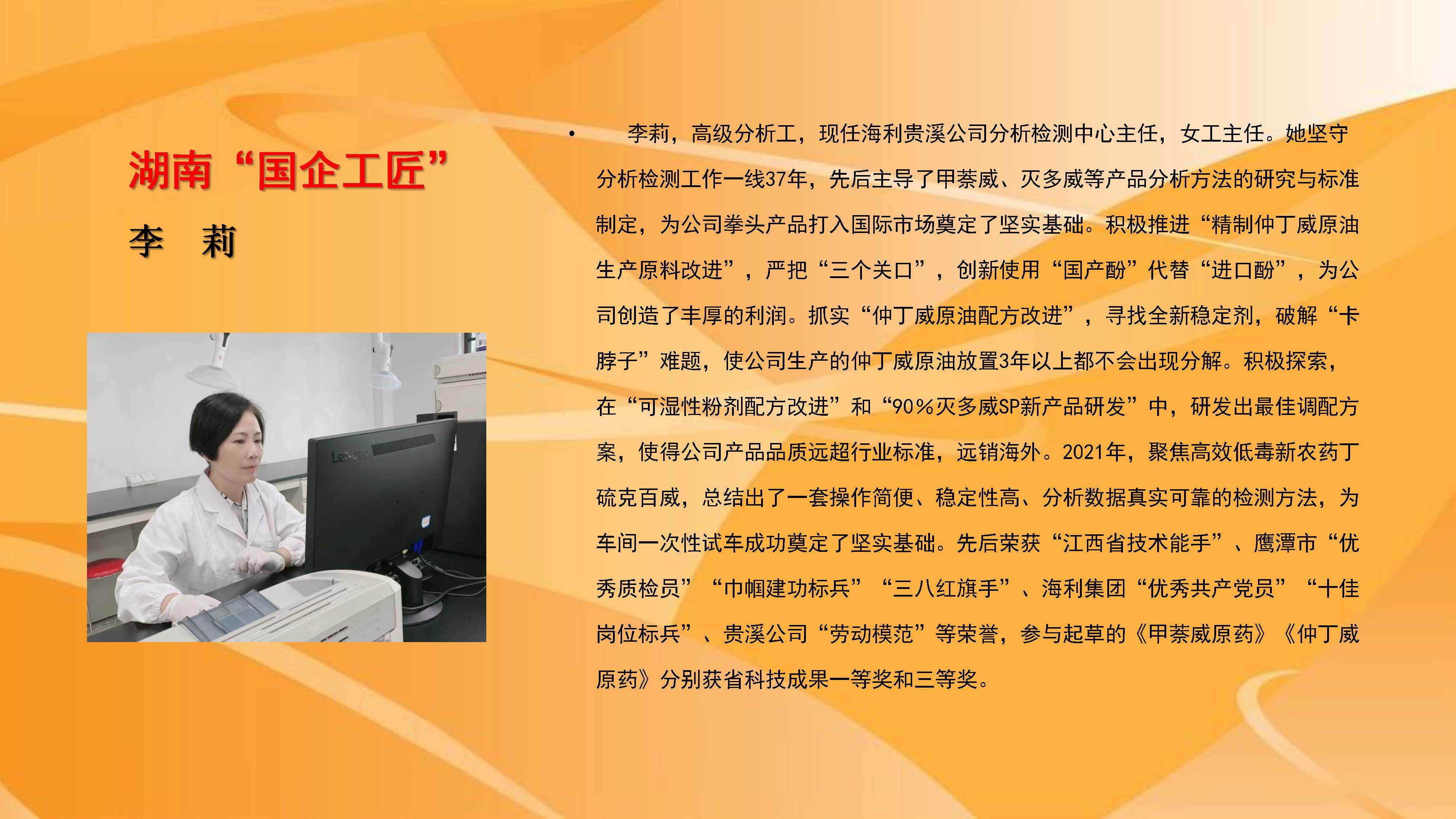 海利集團,長沙殺蟲劑,長沙光氣衍生物,長沙氨基酸保護劑,長沙鋰離子電池材料