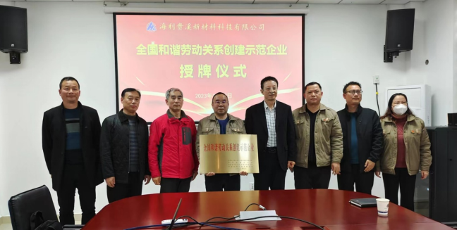 海利集團(tuán),長(zhǎng)沙殺蟲劑,長(zhǎng)沙光氣衍生物,長(zhǎng)沙氨基酸保護(hù)劑,長(zhǎng)沙鋰離子電池材料 海利集團(tuán),長(zhǎng)沙殺蟲劑,長(zhǎng)沙光氣衍生物,長(zhǎng)沙氨基酸保護(hù)劑,長(zhǎng)沙鋰離子電池材料