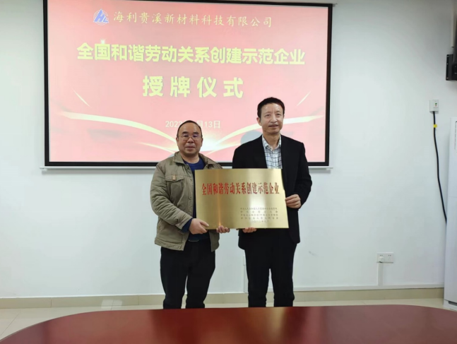 海利集團(tuán),長(zhǎng)沙殺蟲劑,長(zhǎng)沙光氣衍生物,長(zhǎng)沙氨基酸保護(hù)劑,長(zhǎng)沙鋰離子電池材料 海利集團(tuán),長(zhǎng)沙殺蟲劑,長(zhǎng)沙光氣衍生物,長(zhǎng)沙氨基酸保護(hù)劑,長(zhǎng)沙鋰離子電池材料