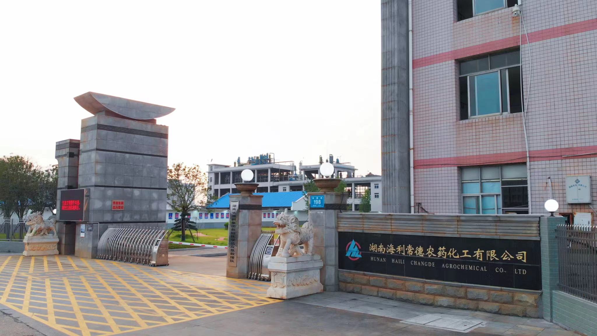 海利集團(tuán),長(zhǎng)沙殺蟲(chóng)劑,長(zhǎng)沙光氣衍生物,長(zhǎng)沙氨基酸保護(hù)劑,長(zhǎng)沙鋰離子電池材料